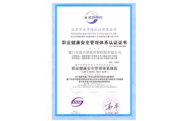 質(zhì)量管理體系認證證書03